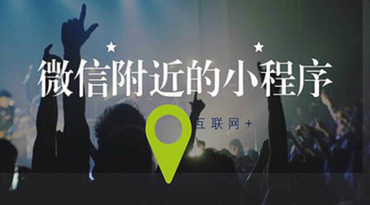 這一波，別再錯過微信小程序