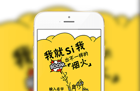 你的故事有毒-小程序開發(fā)案例