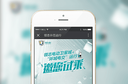 汽車H5-小程序開發(fā)案例