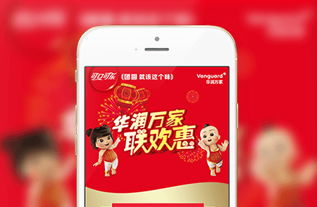 超市H5營銷-小程序開發(fā)案例