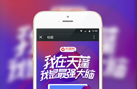 最強(qiáng)大腦-小程序開發(fā)案例