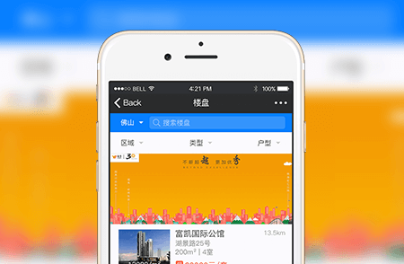 房地產(chǎn)分銷小程序-小程序開發(fā)案例
