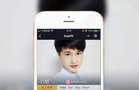 健身名片小程序-小程序開發(fā)案例