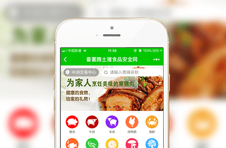 農(nóng)業(yè)商城小程序-小程序開發(fā)案例