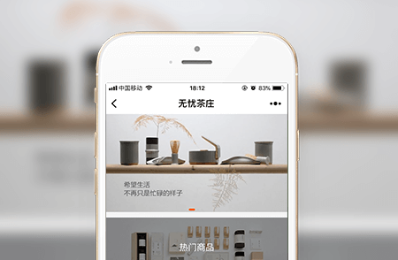 茶葉商城小程序-小程序開發(fā)案例