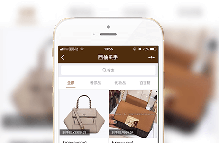 代購商城小程序-小程序開發(fā)案例