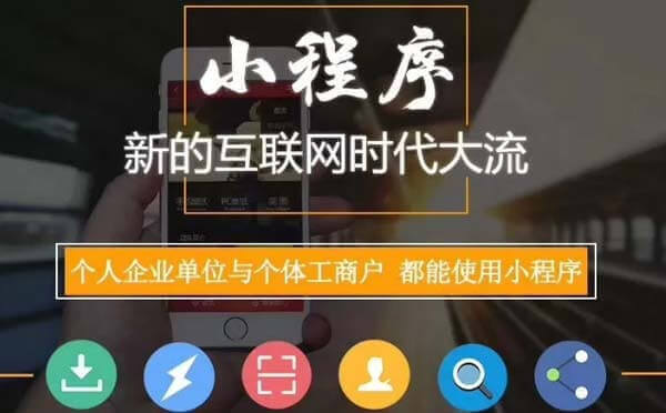 微信小程序官方賦予新功能，附近的小程序即將升級