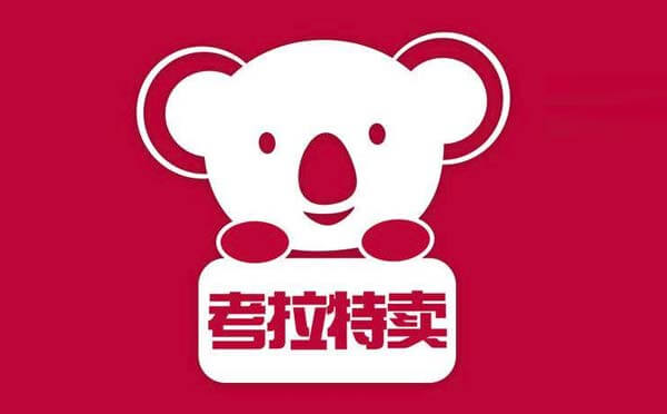 考拉精選獲得3000萬元pre-A,電商小程序助力