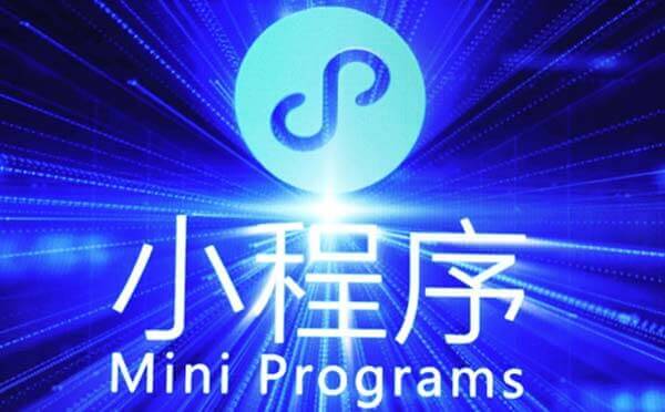 微信小程序開發(fā)外包有什么好處