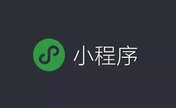 微信小程序不允許搭售增值服務(wù),同程藝龍裁員風(fēng)波