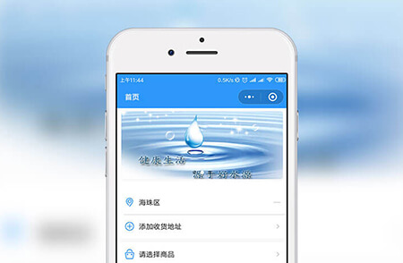微信訂水小程序-小程序開發(fā)案例