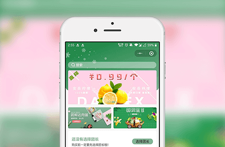 社區(qū)團(tuán)購小程序-小程序開發(fā)案例