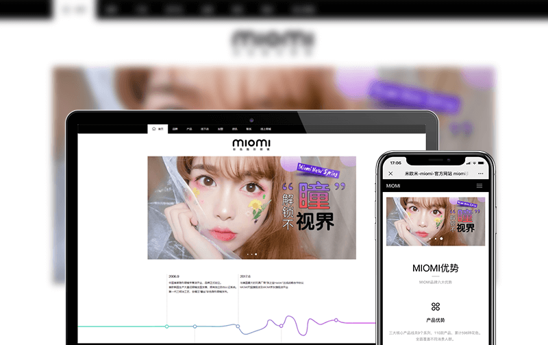隱形眼鏡網(wǎng)站建設(shè)-小程序開發(fā)案例