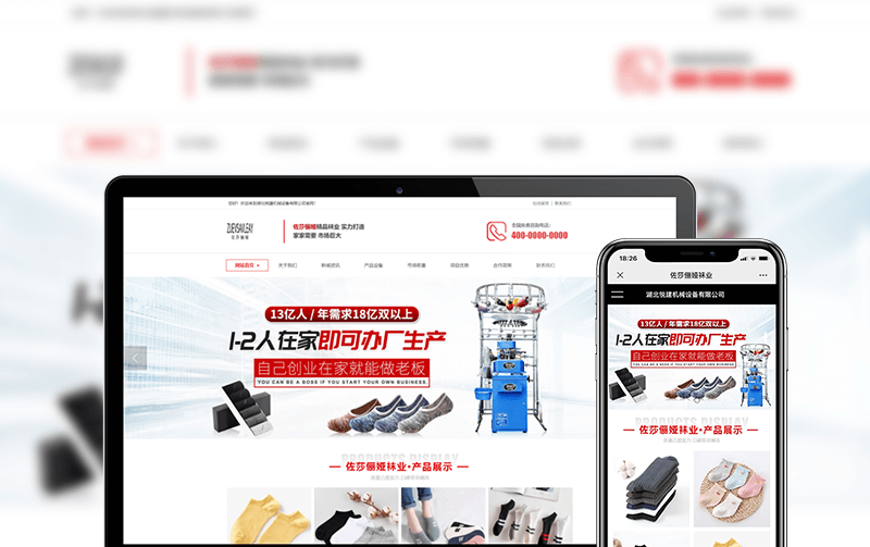 紡織網(wǎng)站建設(shè)-小程序開發(fā)案例