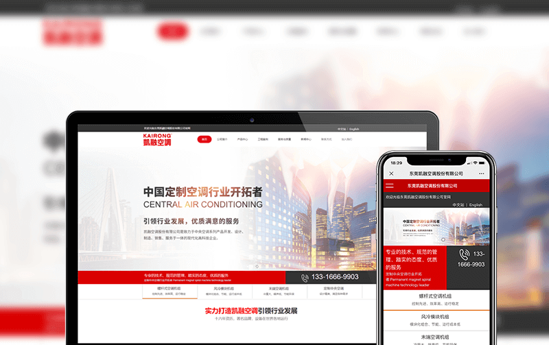 空調(diào)網(wǎng)站建設(shè)-小程序開發(fā)案例