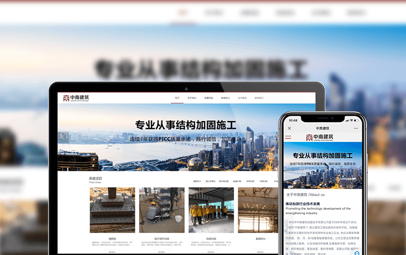 建筑網(wǎng)站建設(shè)-小程序開發(fā)案例