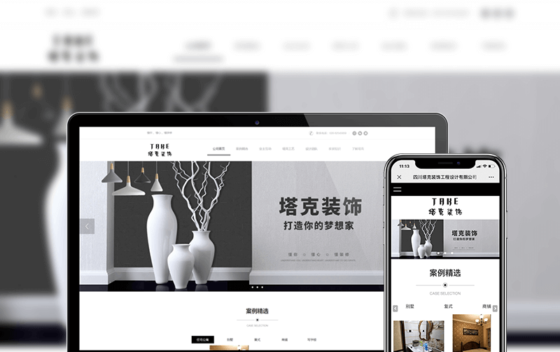 裝飾網(wǎng)站建設(shè)-小程序開發(fā)案例