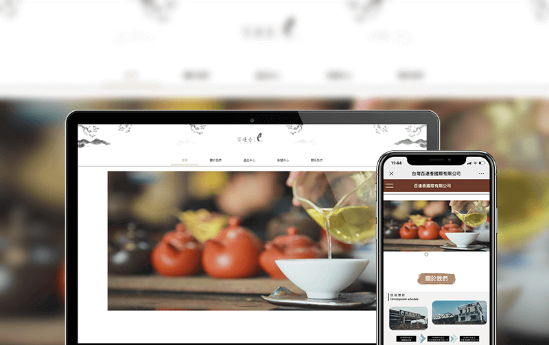茶葉網(wǎng)站建設(shè)-小程序開發(fā)案例