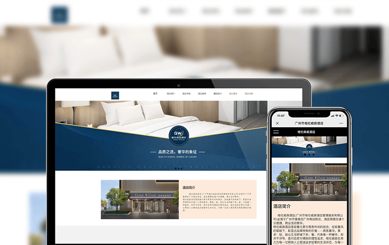 酒店網(wǎng)站建設(shè)-小程序開發(fā)案例