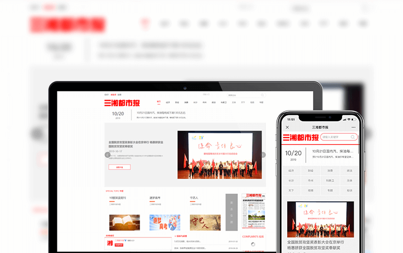 傳媒網(wǎng)站建設(shè)-小程序開發(fā)案例
