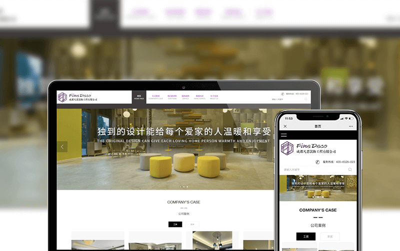 家裝網(wǎng)站建設(shè)-小程序開發(fā)案例