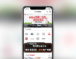 汽車商城小程序-小程序開發(fā)案例