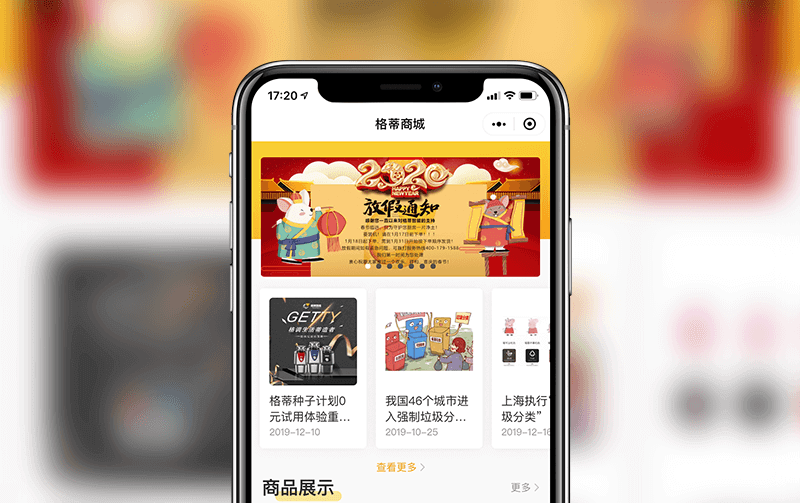 垃圾處理器商城小程序-小程序開發(fā)案例