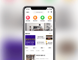 房地產(chǎn)小程序-小程序開發(fā)案例