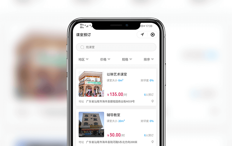 報(bào)班小程序-小程序開發(fā)案例