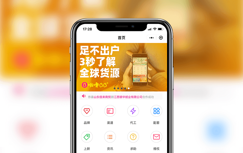 母嬰行業(yè)小程序-小程序開發(fā)案例