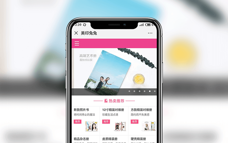 微信DIY定制商城-小程序開發(fā)案例