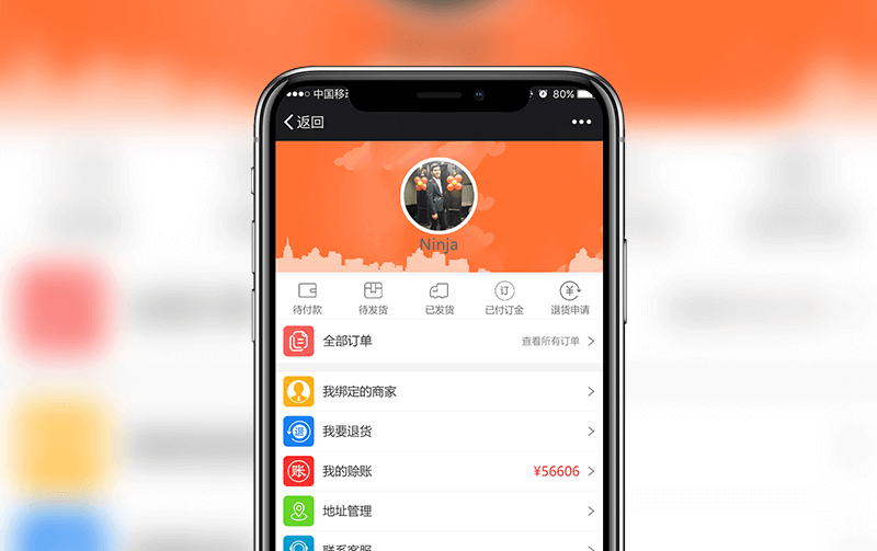移動(dòng)批發(fā)系統(tǒng)-小程序開發(fā)案例