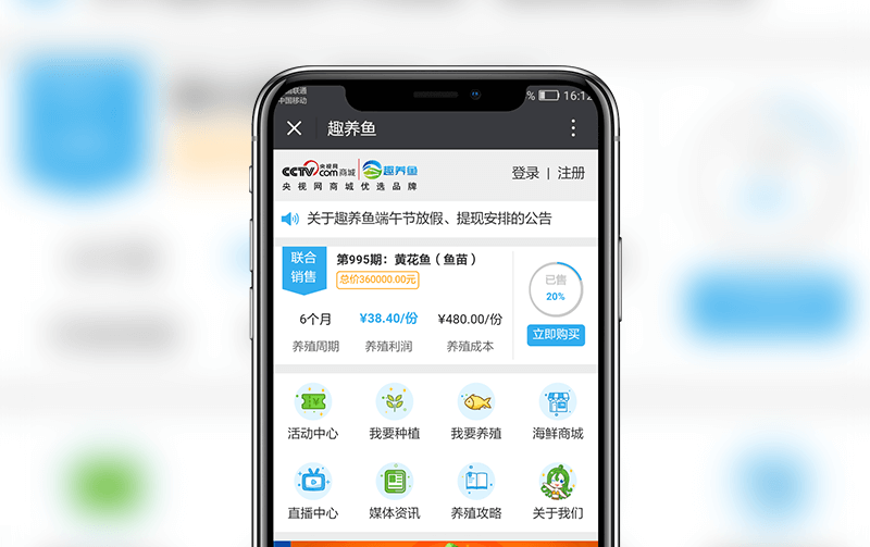 農(nóng)業(yè)水產(chǎn)養(yǎng)殖-小程序開發(fā)案例