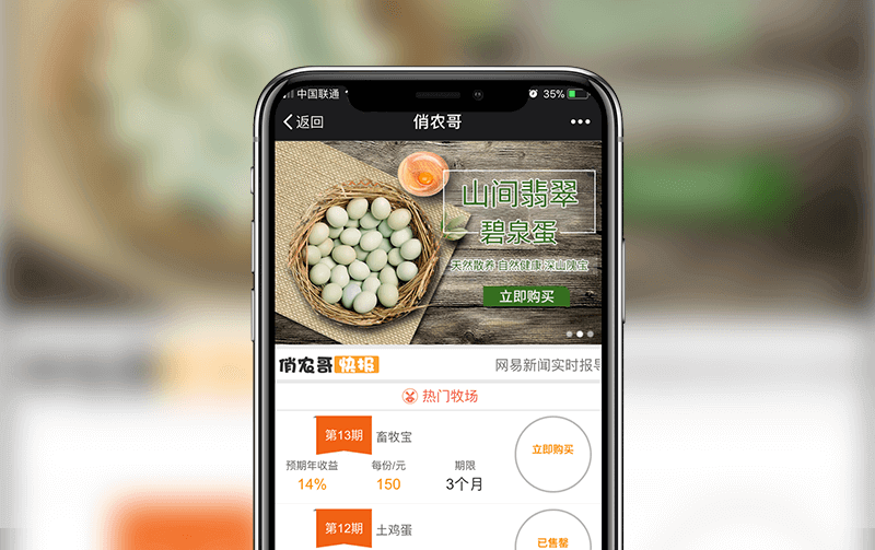 農(nóng)業(yè)電商系統(tǒng)-小程序開發(fā)案例