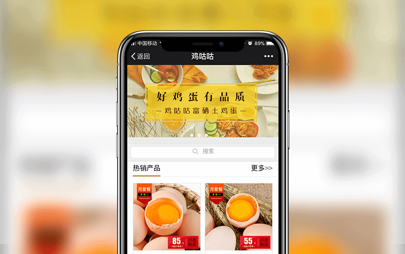 微信農(nóng)業(yè)電商系統(tǒng)-小程序開發(fā)案例