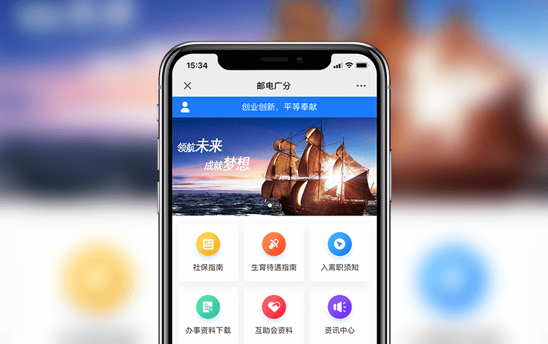 員工服務(wù)系統(tǒng)-小程序開發(fā)案例