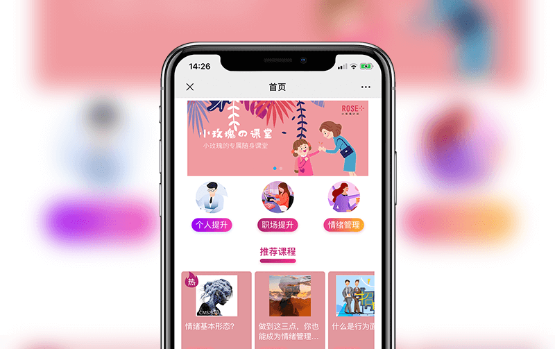 在線課堂系統(tǒng)-小程序開發(fā)案例