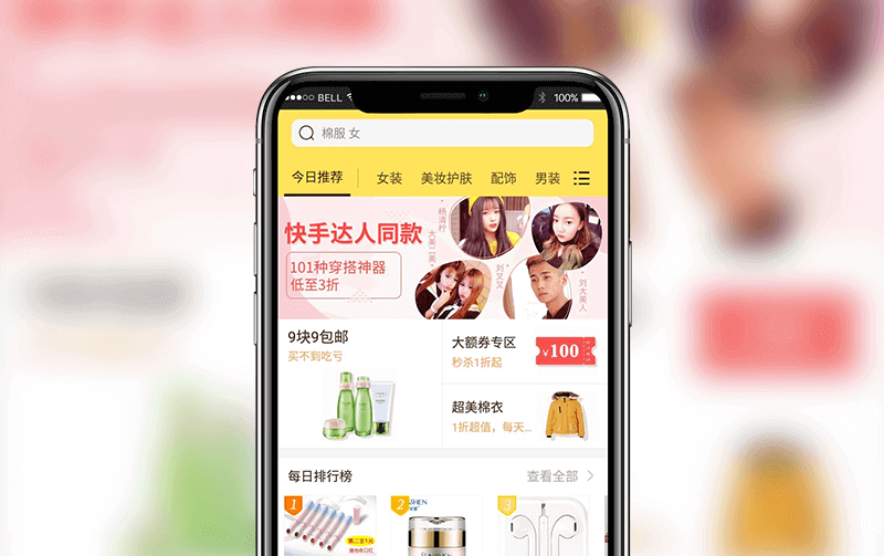 購物APP-小程序開發(fā)案例