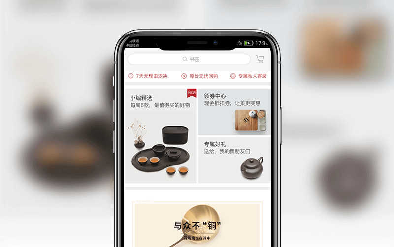 工藝品APP-小程序開發(fā)案例