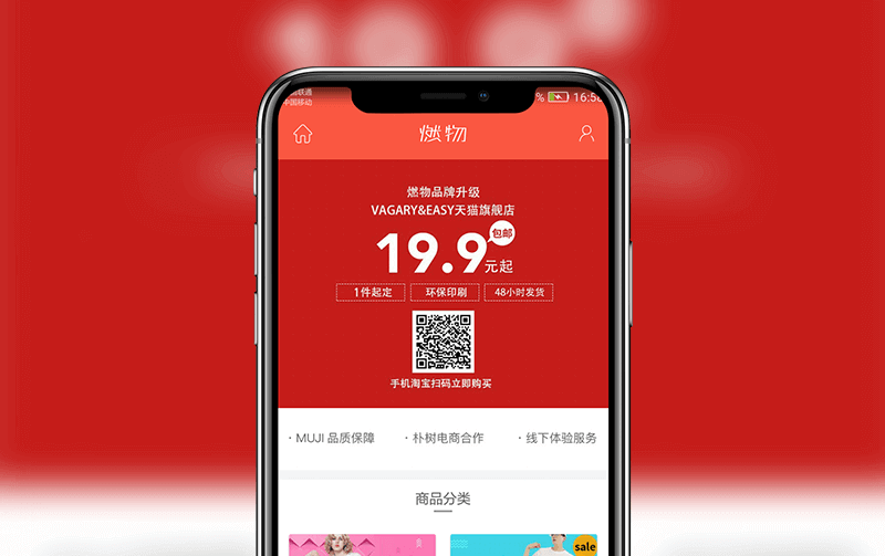 服裝定制APP-小程序開發(fā)案例