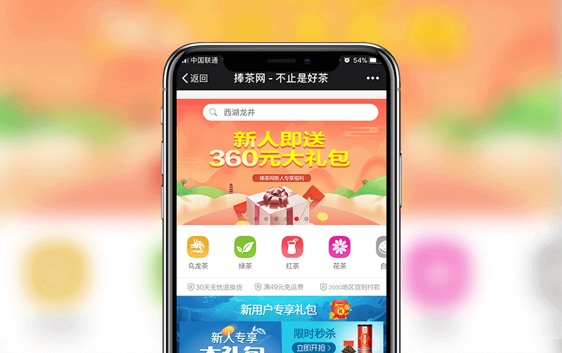 茶藝品APP-小程序開發(fā)案例