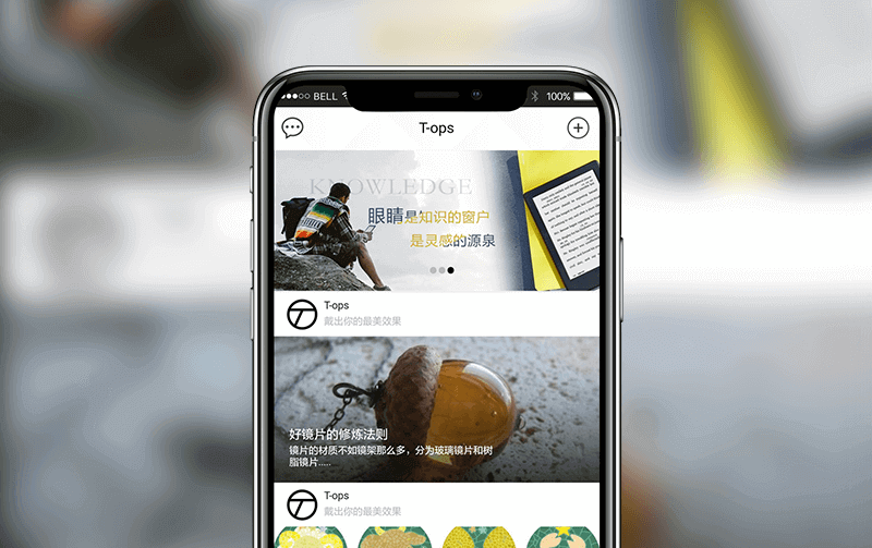 眼鏡APP-小程序開發(fā)案例