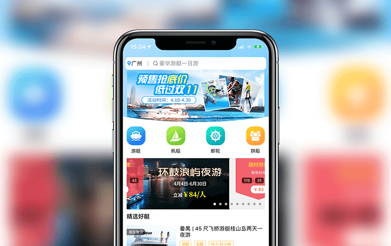 在線訂票APP-小程序開發(fā)案例