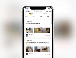 租房小程序-小程序開發(fā)案例