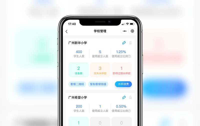 商用凈水器小程序-小程序開發(fā)案例