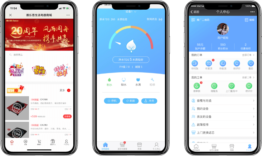 物聯(lián)網(wǎng)案例-家用凈水器