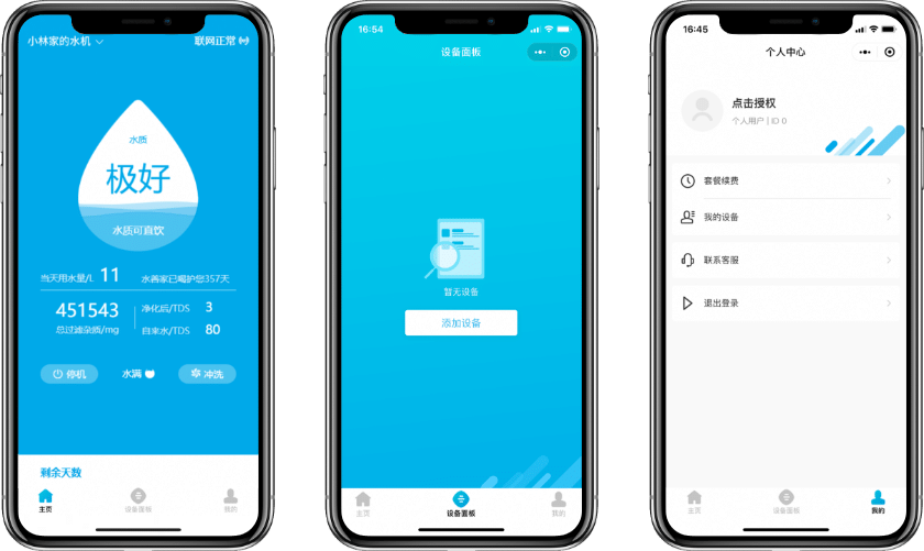 物聯(lián)網(wǎng)案例-物聯(lián)網(wǎng)凈水器