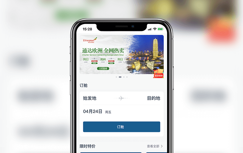 航空物流APP-小程序開發(fā)案例