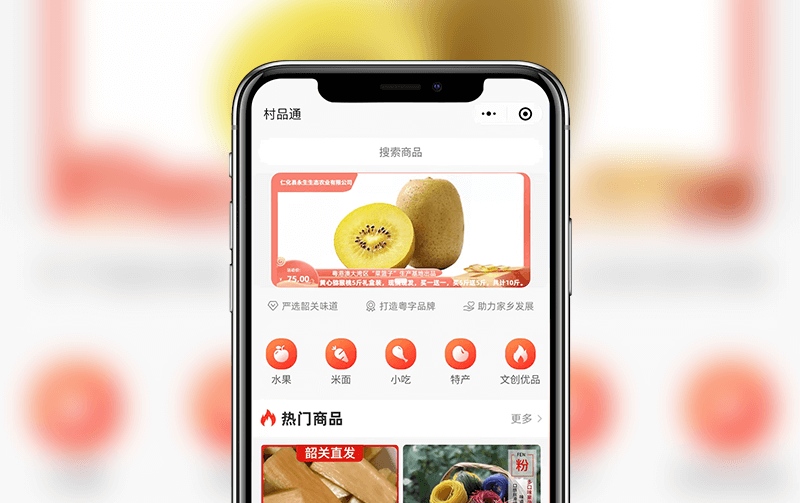 多商戶商城小程序-小程序開發(fā)案例