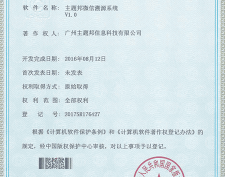 小程序定制公司軟件著作權(quán)